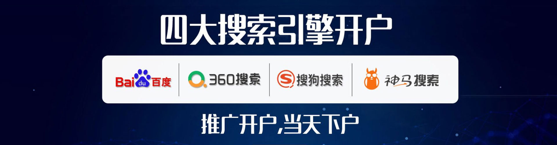 播州信息流投放
